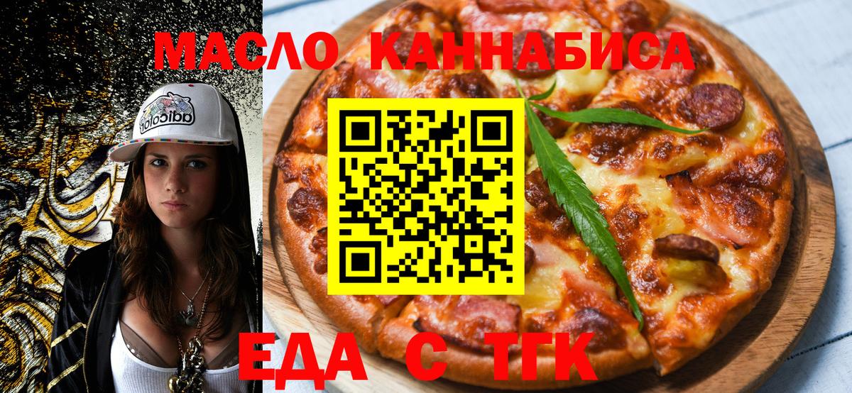 Canna-Cookies конопля  Вход с VPN  Ейск 