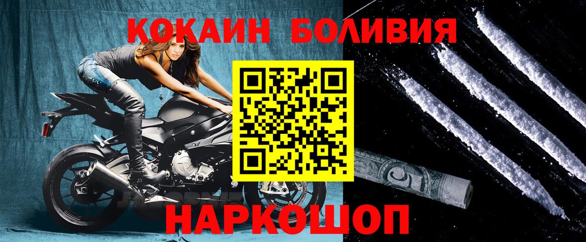 КОКАИН FishScale  Вход с VPN  COCAIN  Ейск 