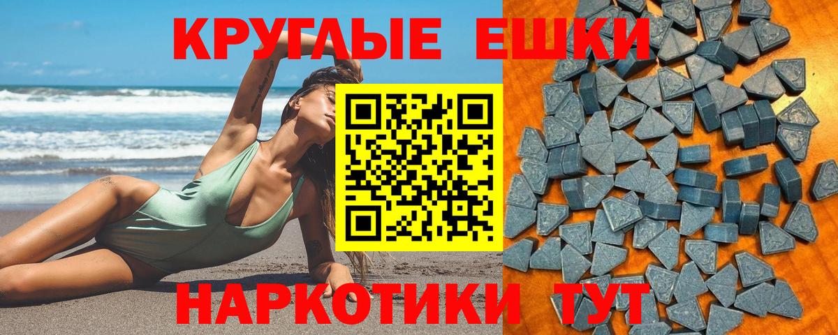 Галлюциногенные грибы Ейск