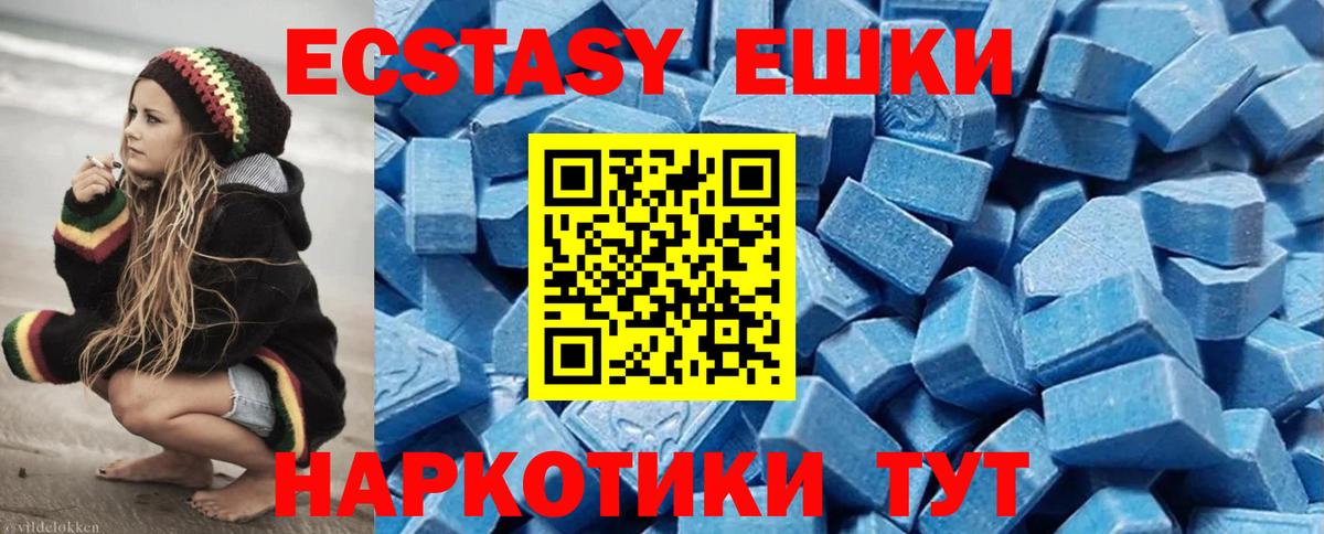 Ecstasy бентли  Экстази MDMA  Вход с VPN  Ecstasy  Ейск 
