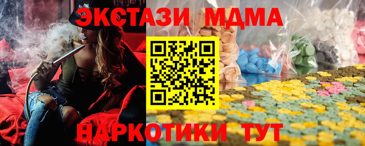 МЕФ   ЭКСТАЗИ  Cocaine  NBOMe  ГАШИШ  Ейск  Вход с VPN 
