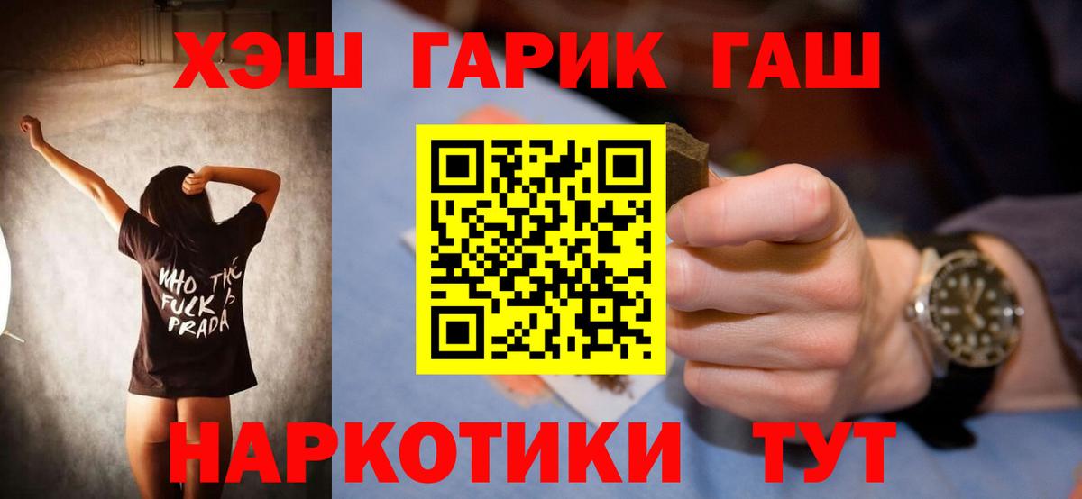 ГАШ hashish Ейск