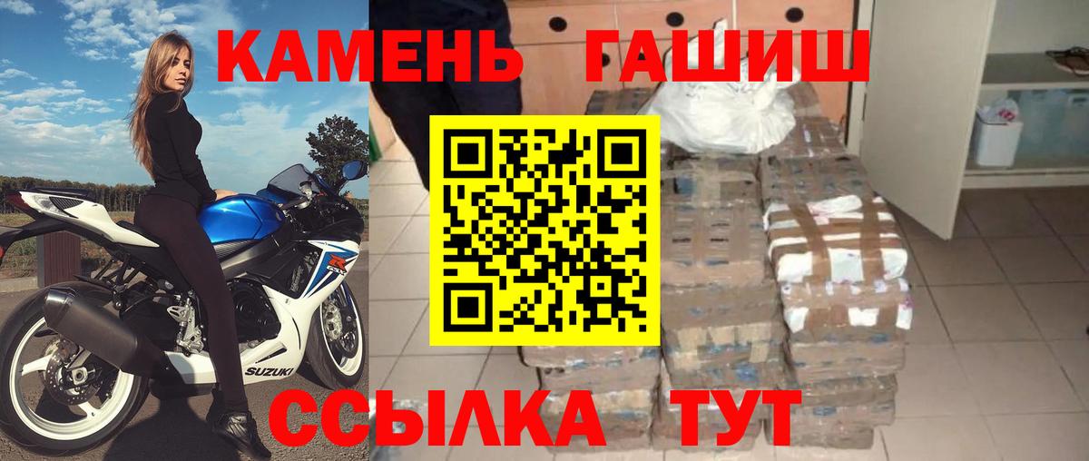 Гашиш хэш  Вход с VPN  Гашиш Ice-O-Lator  Ейск 