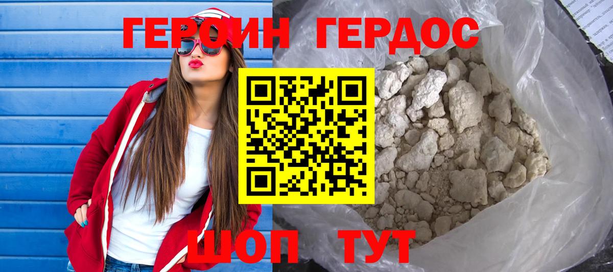 Ейск  ГЕРОИН VHQ  Вход с VPN 