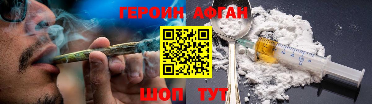 ГЕРОИН VHQ Ейск