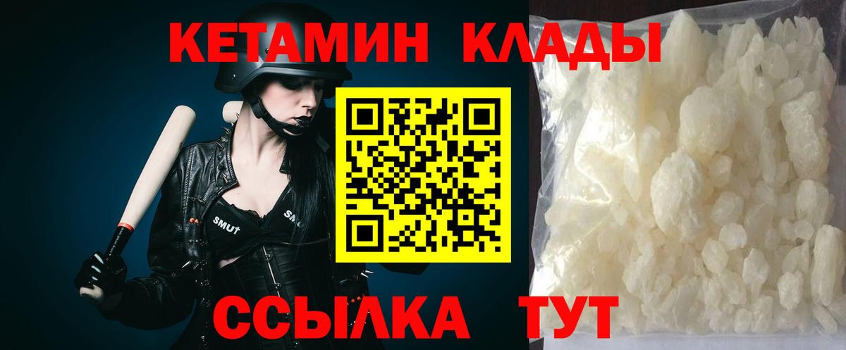 Кетамин VHQ  Кетамин VHQ  Ейск  Вход с VPN 