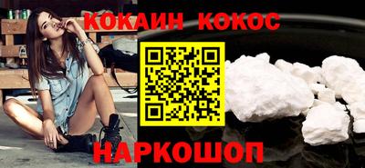 кокаин перу Краснокаменск