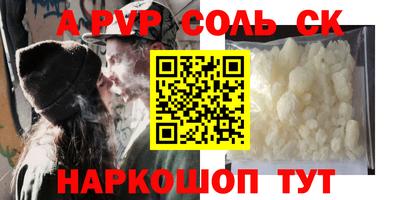 apvp Кулебаки