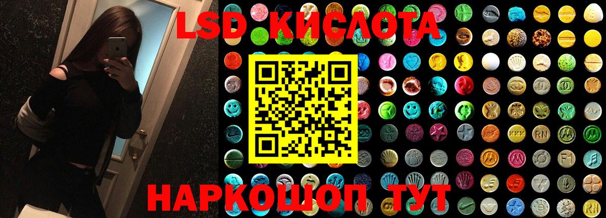 ЛСД экстази ecstasy Ейск