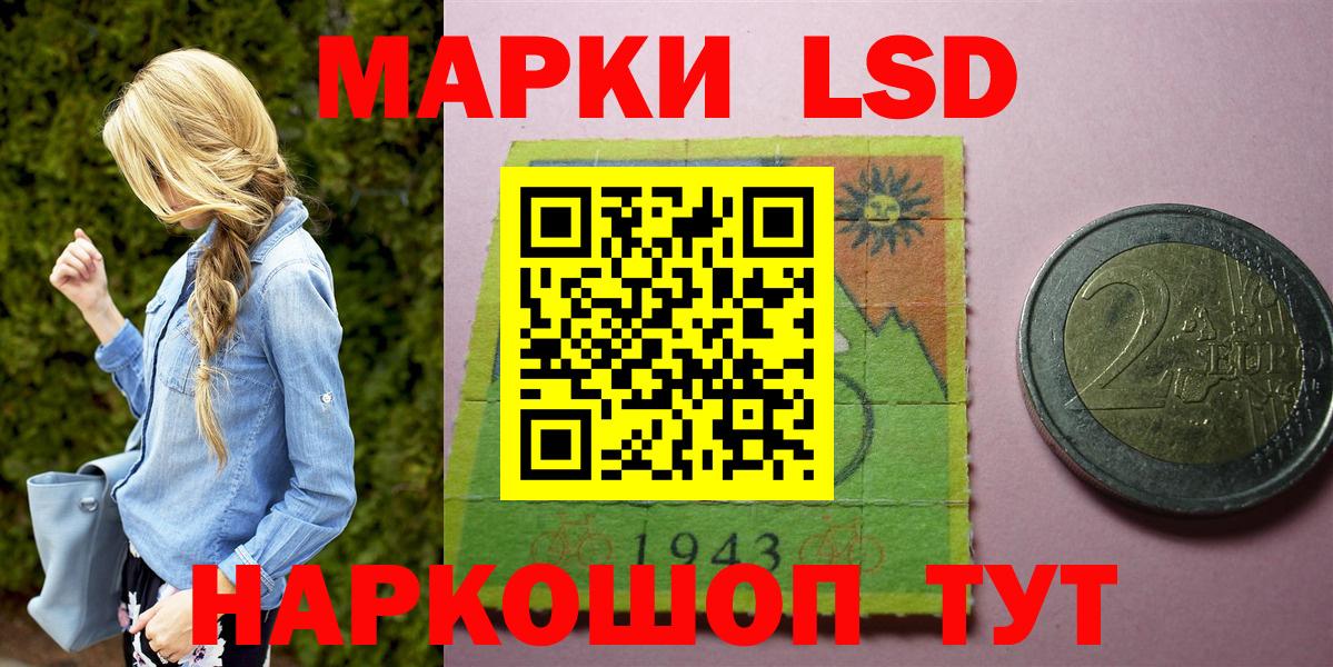 Марки NBOMe 1500мкг  Марки NBOMe 1500мкг  Ейск  Марки 25I-NBOMe  Вход с VPN 